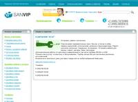 ������ � �������� / ����������, ������� ������ � ����� �� SanVip.ru  +7 (495) 7272386